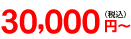 30,000~`iōj