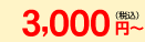 3,000~`iōj