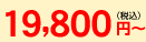 19,800~`iōj